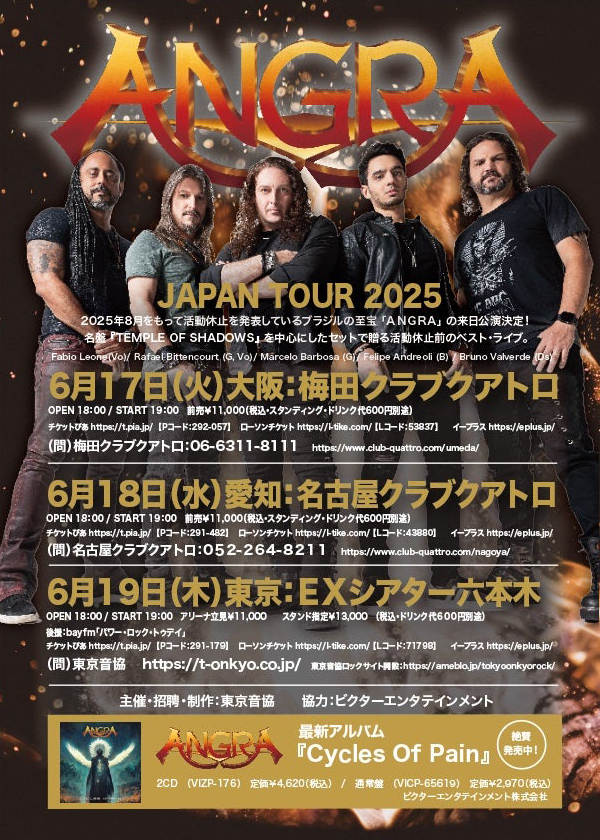 ANGRA JAPAN TOUR 2025