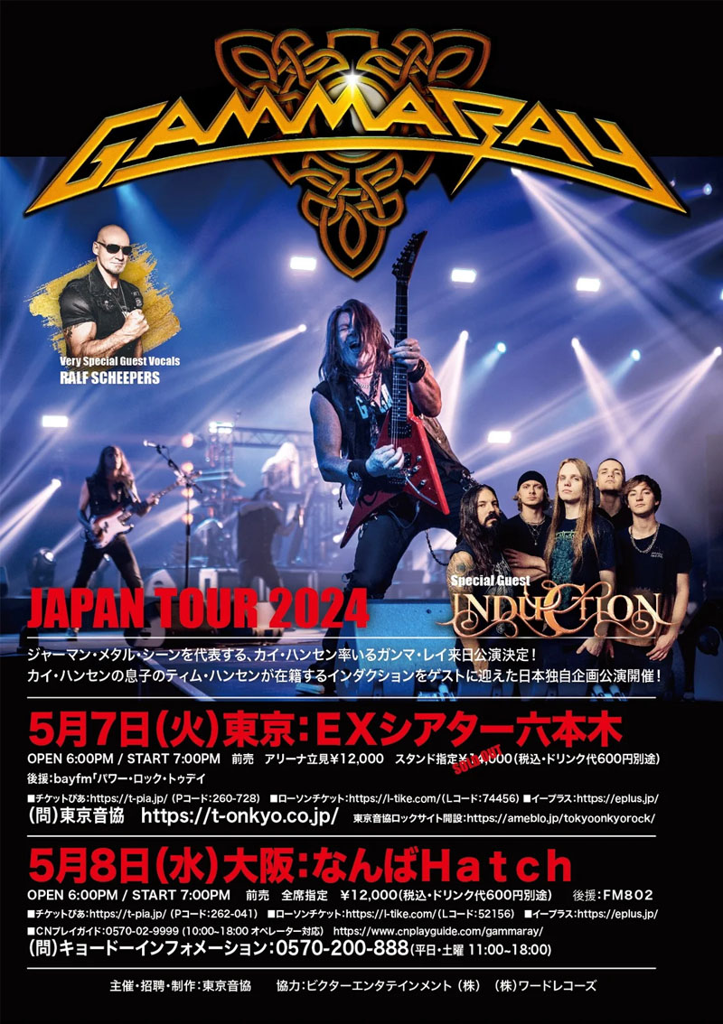 GAMMA RAY JAPAN TOUR 2024