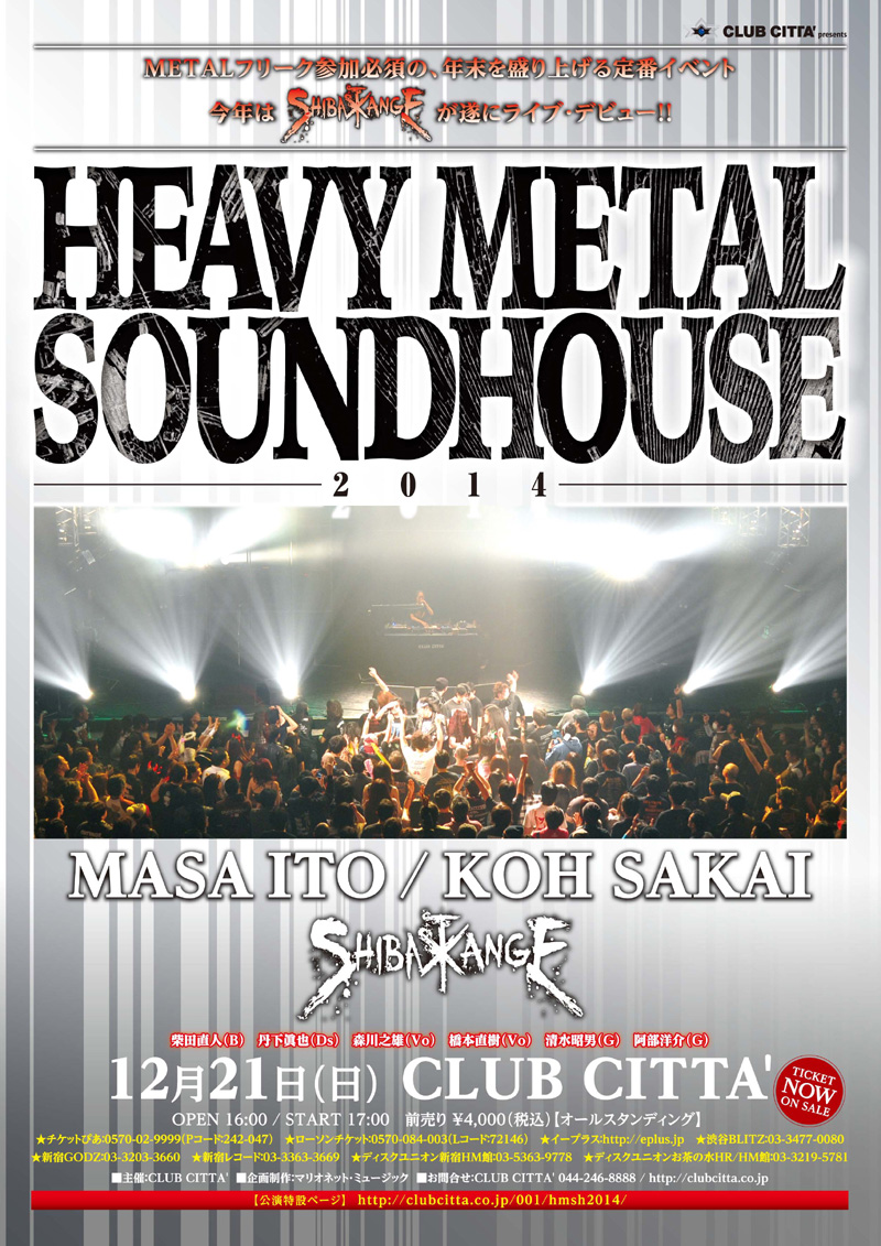 HEAVY METAL SOUNDHOUSE 2013