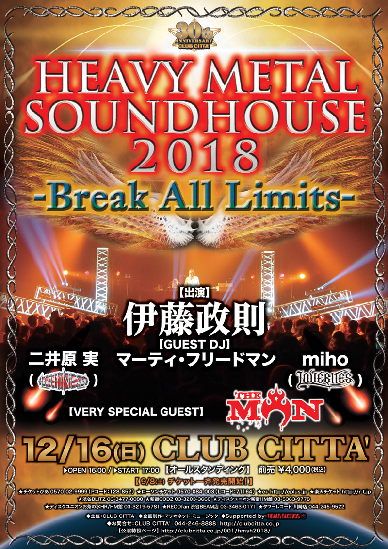 HEAVY METAL SOUNDHOUSE 2018