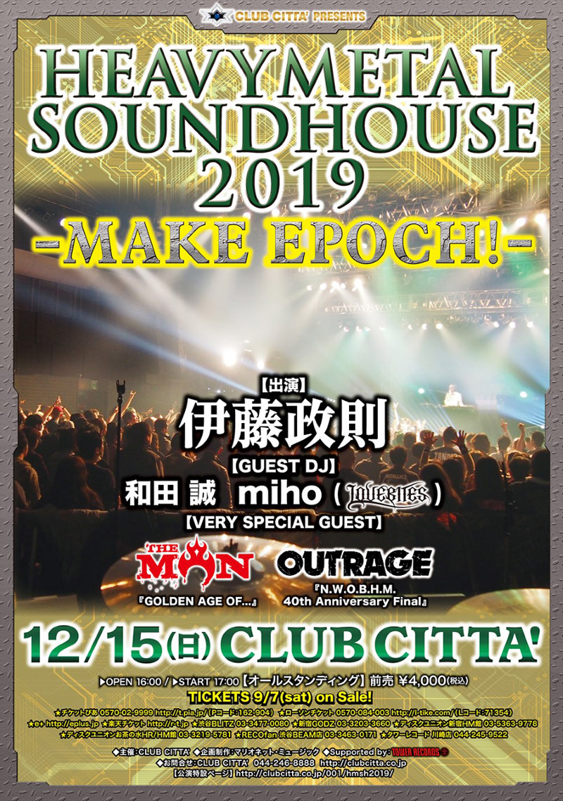 HEAVY METAL SOUNDHOUSE 2019