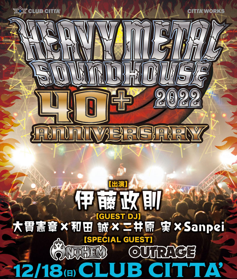 HEAVY METAL SOUNDHOUSE 2022