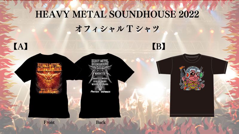 HEAVY METAL SOUNDHOUSE 2022 TVc