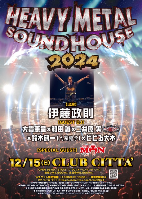 HEAVY METAL SOUNDHOUSE 2024